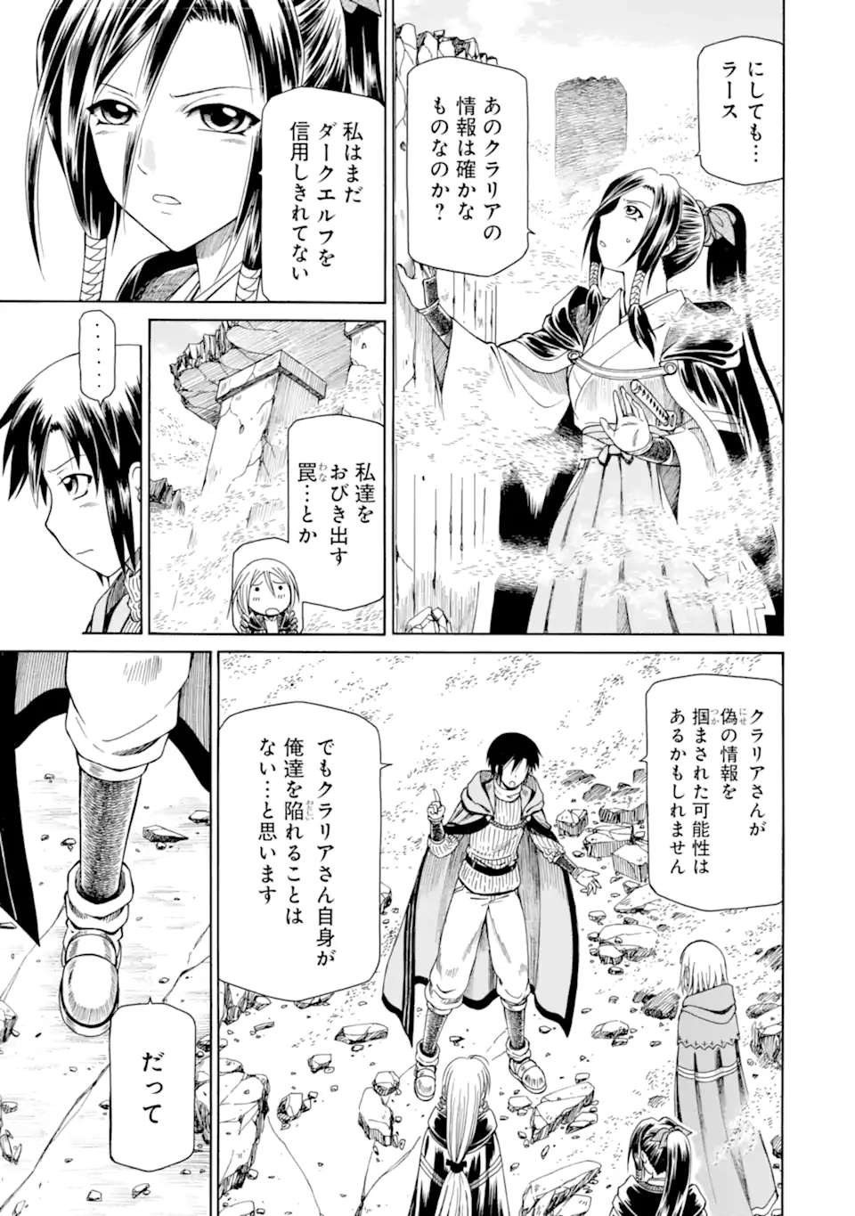 Teihen Senshi, Cheat Madoushi ni Tenshoku Suru! Chap 21.3 - Next Chap 22.3