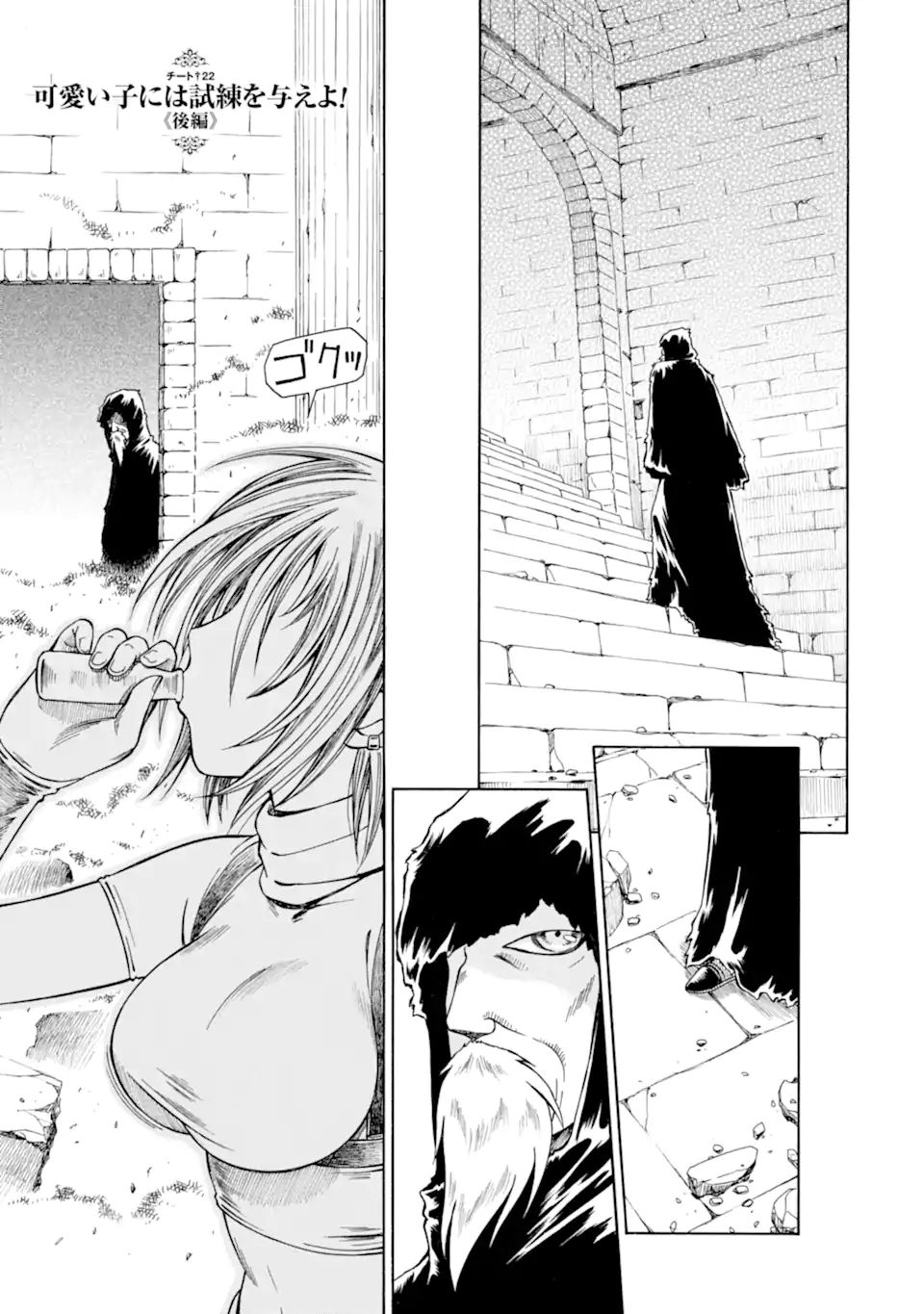 Teihen Senshi, Cheat Madoushi ni Tenshoku Suru! Chap 22.3 - Next Chap 23.3