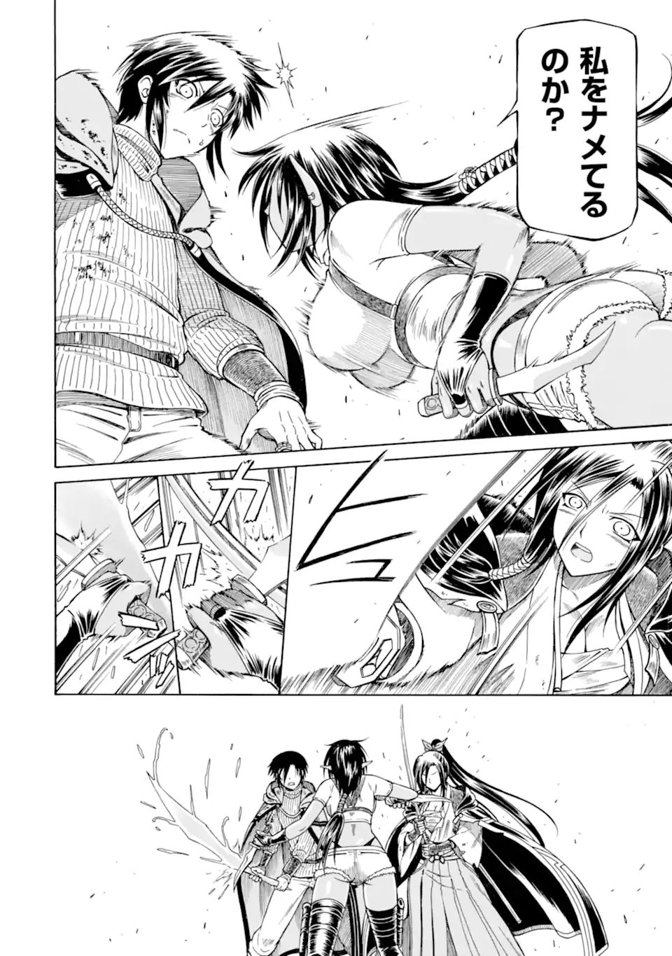 Teihen Senshi, Cheat Madoushi ni Tenshoku Suru! Chap 22.3 - Next Chap 23.3