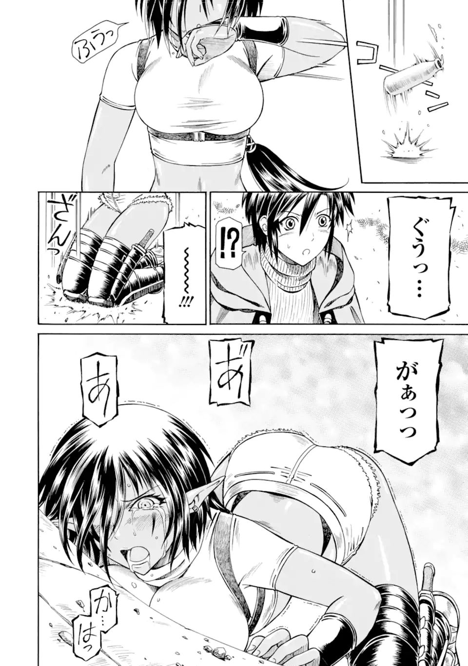 Teihen Senshi, Cheat Madoushi ni Tenshoku Suru! Chap 22.3 - Next Chap 23.3