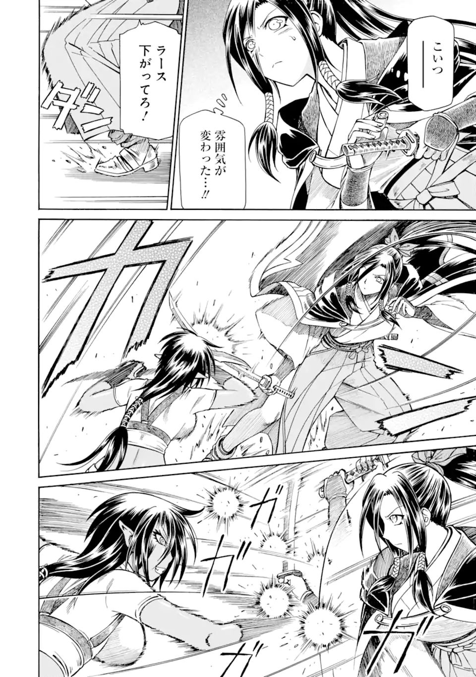 Teihen Senshi, Cheat Madoushi ni Tenshoku Suru! Chap 22.3 - Next Chap 23.3