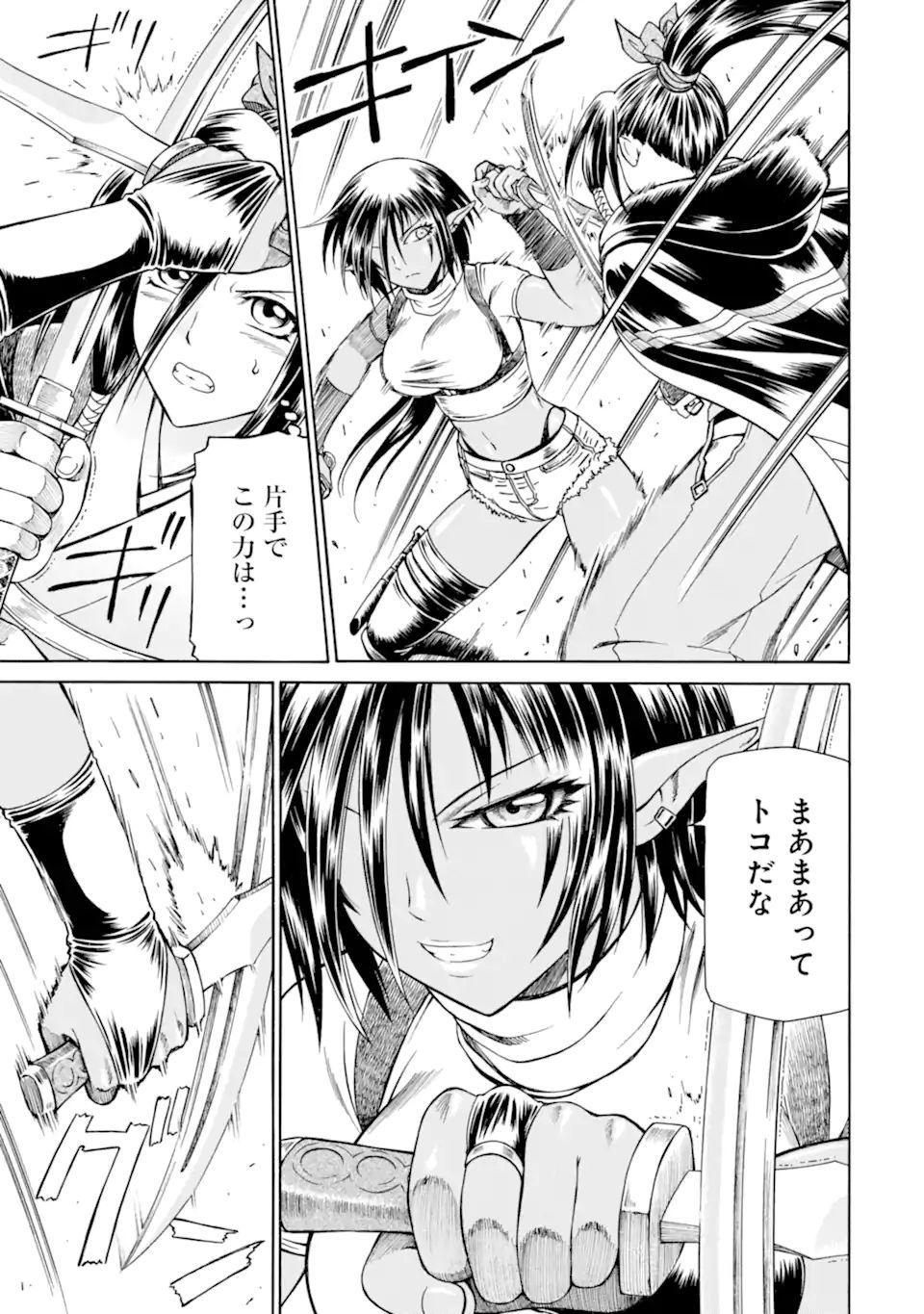 Teihen Senshi, Cheat Madoushi ni Tenshoku Suru! Chap 22.3 - Next Chap 23.3