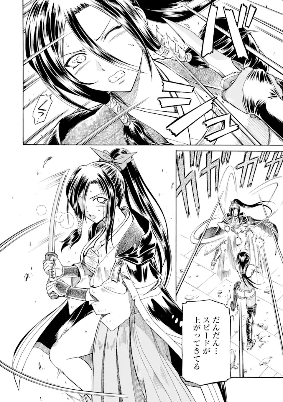 Teihen Senshi, Cheat Madoushi ni Tenshoku Suru! Chap 22.3 - Next Chap 23.3