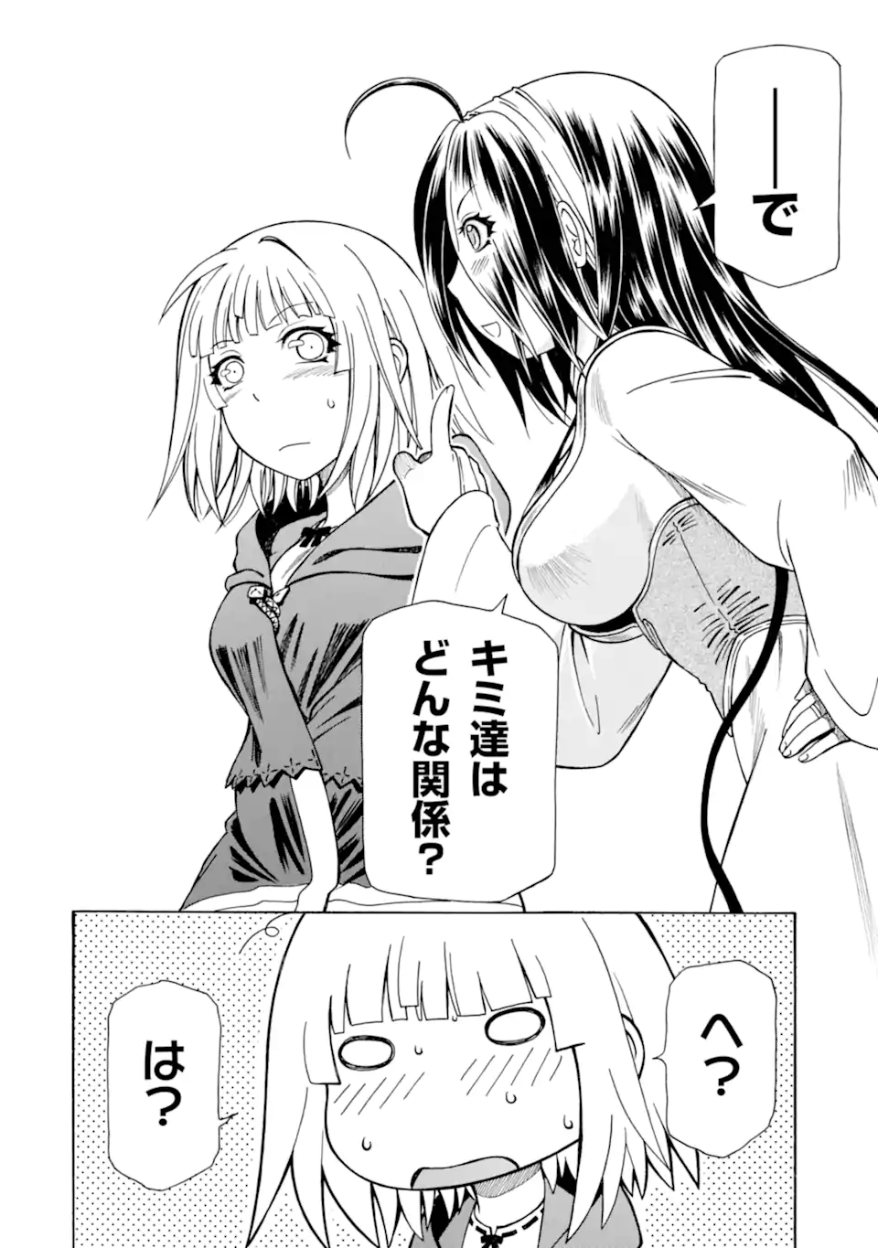 Teihen Senshi, Cheat Madoushi ni Tenshoku Suru! Chap 24.2 - Next Chap 25.2