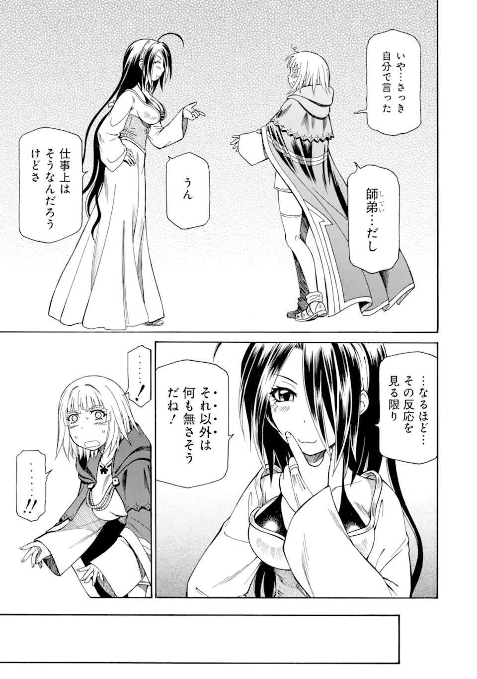 Teihen Senshi, Cheat Madoushi ni Tenshoku Suru! Chap 24.2 - Next Chap 25.2