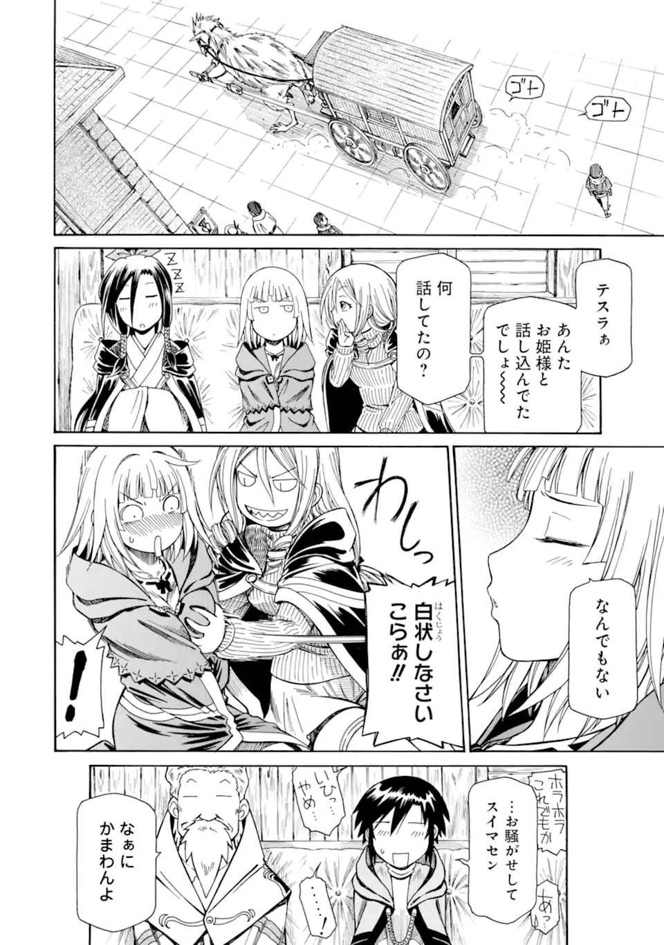 Teihen Senshi, Cheat Madoushi ni Tenshoku Suru! Chap 24.2 - Next Chap 25.2