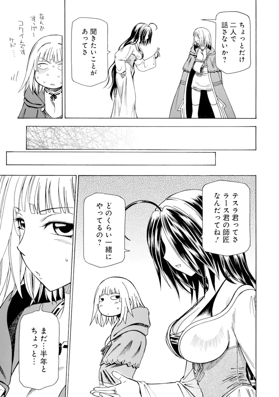 Teihen Senshi, Cheat Madoushi ni Tenshoku Suru! Chap 24.2 - Next Chap 25.2