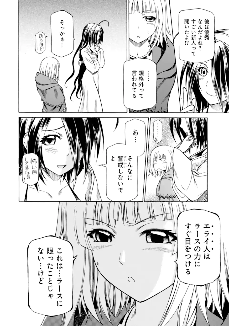 Teihen Senshi, Cheat Madoushi ni Tenshoku Suru! Chap 24.2 - Next Chap 25.2