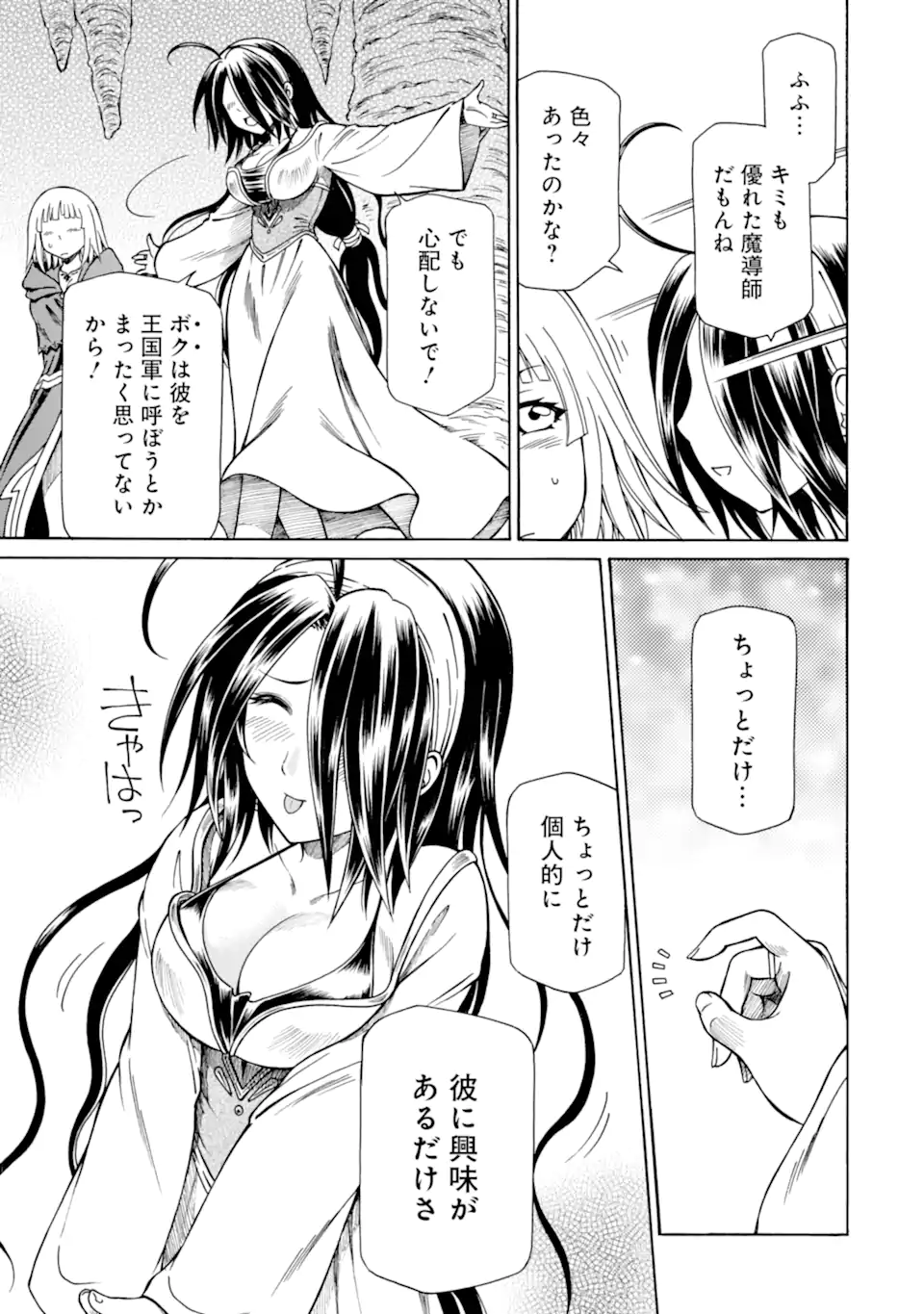 Teihen Senshi, Cheat Madoushi ni Tenshoku Suru! Chap 24.2 - Next Chap 25.2