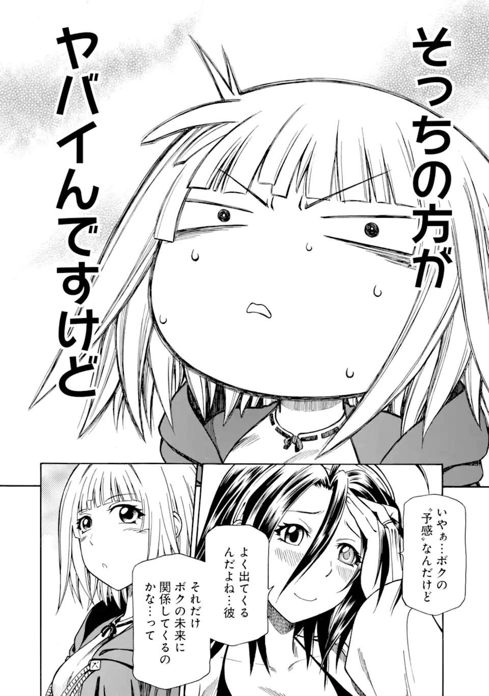 Teihen Senshi, Cheat Madoushi ni Tenshoku Suru! Chap 24.2 - Next Chap 25.2