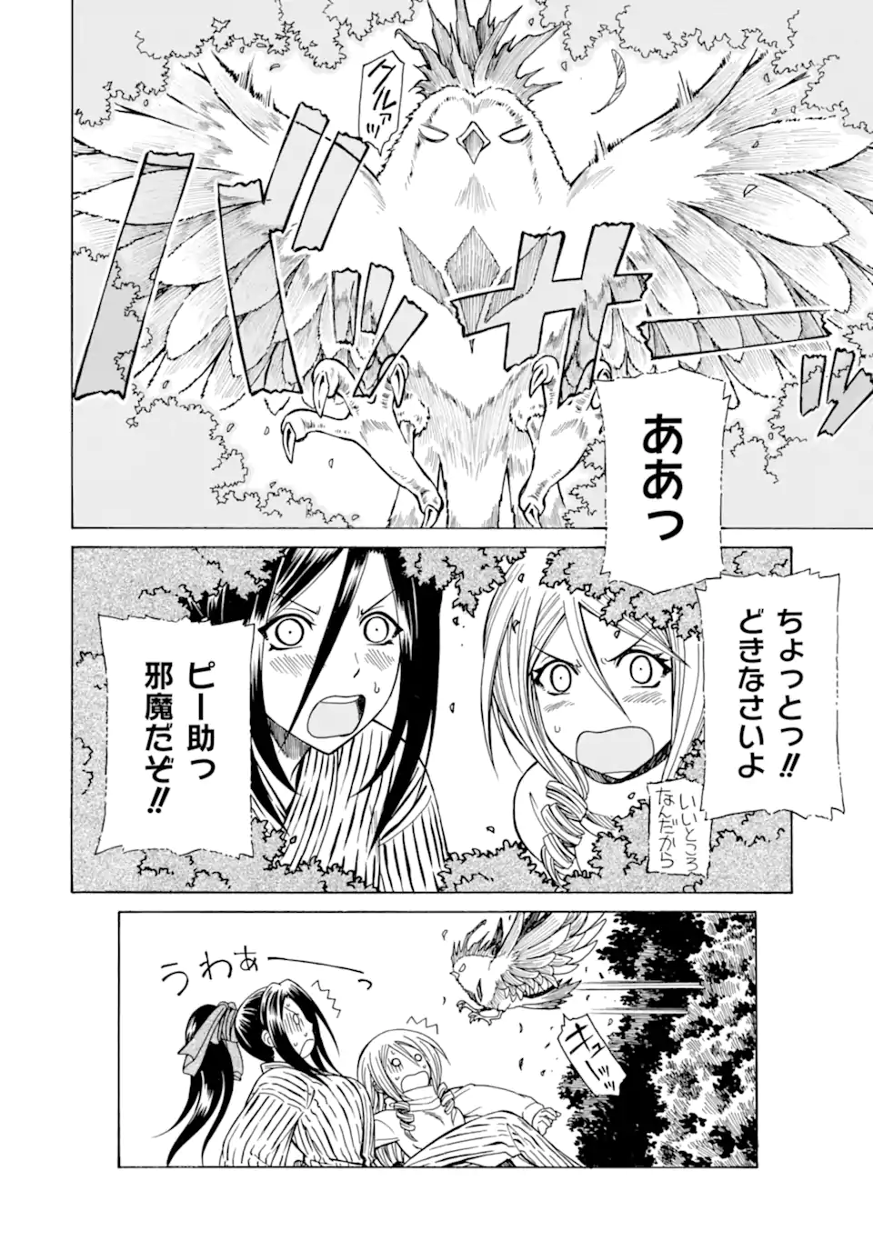 Teihen Senshi, Cheat Madoushi ni Tenshoku Suru! Chap 24.3 - Next Chap 25.3