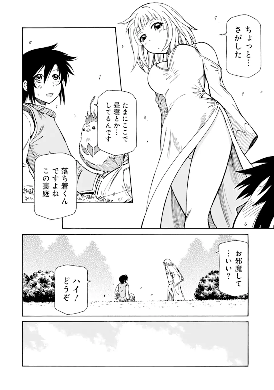 Teihen Senshi, Cheat Madoushi ni Tenshoku Suru! Chap 24.3 - Next Chap 25.3