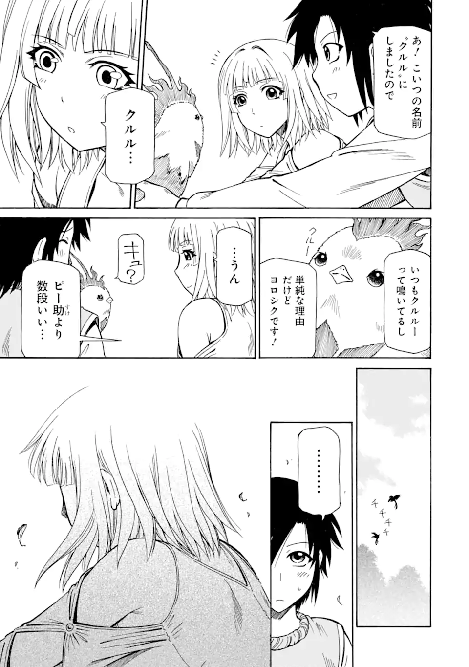 Teihen Senshi, Cheat Madoushi ni Tenshoku Suru! Chap 24.3 - Next Chap 25.3