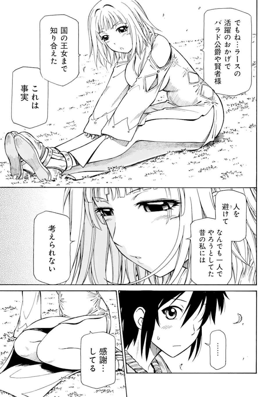 Teihen Senshi, Cheat Madoushi ni Tenshoku Suru! Chap 24.3 - Next Chap 25.3