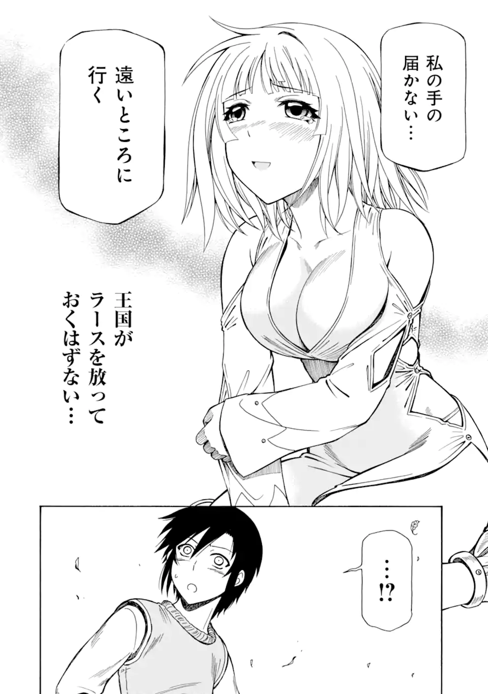 Teihen Senshi, Cheat Madoushi ni Tenshoku Suru! Chap 24.3 - Next Chap 25.3
