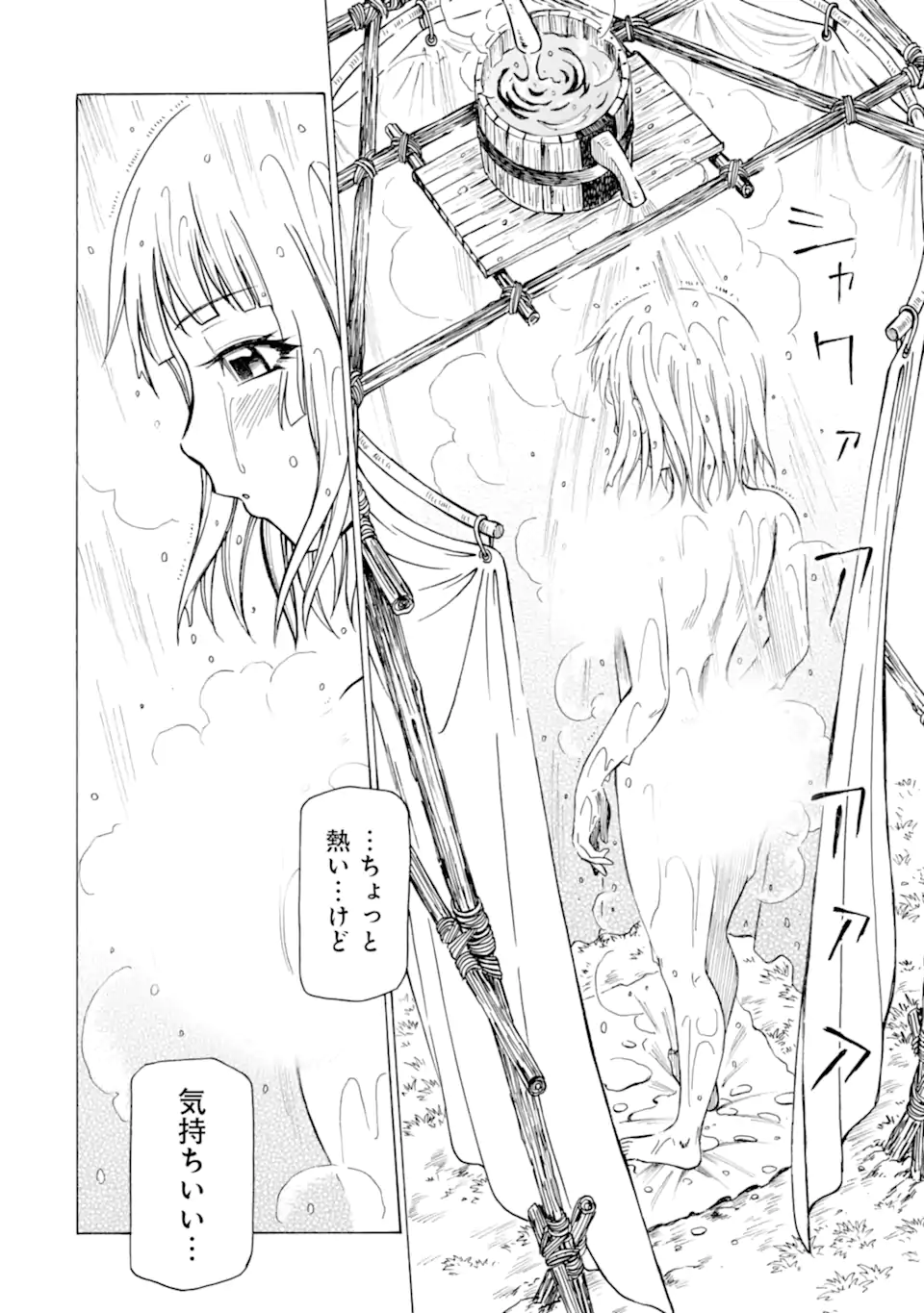 Teihen Senshi, Cheat Madoushi ni Tenshoku Suru! Chap 25.2 - Next Chap 26.2