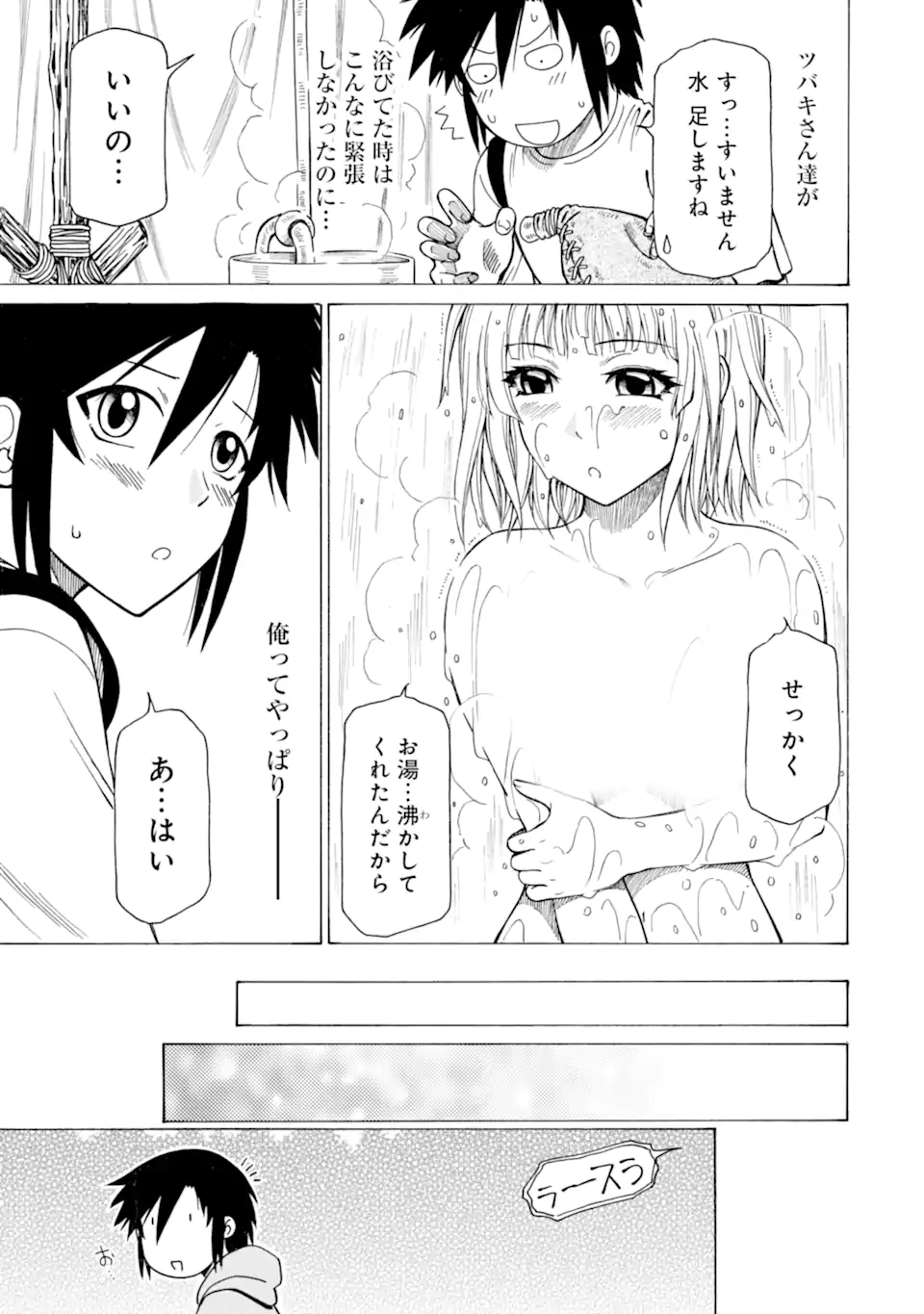 Teihen Senshi, Cheat Madoushi ni Tenshoku Suru! Chap 25.2 - Next Chap 26.2