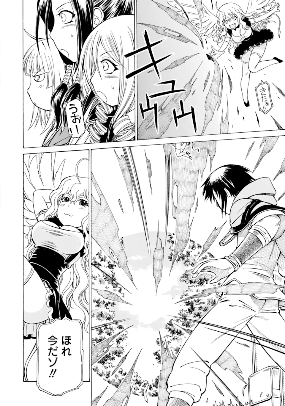 Teihen Senshi, Cheat Madoushi ni Tenshoku Suru! Chap 25.2 - Next Chap 26.2