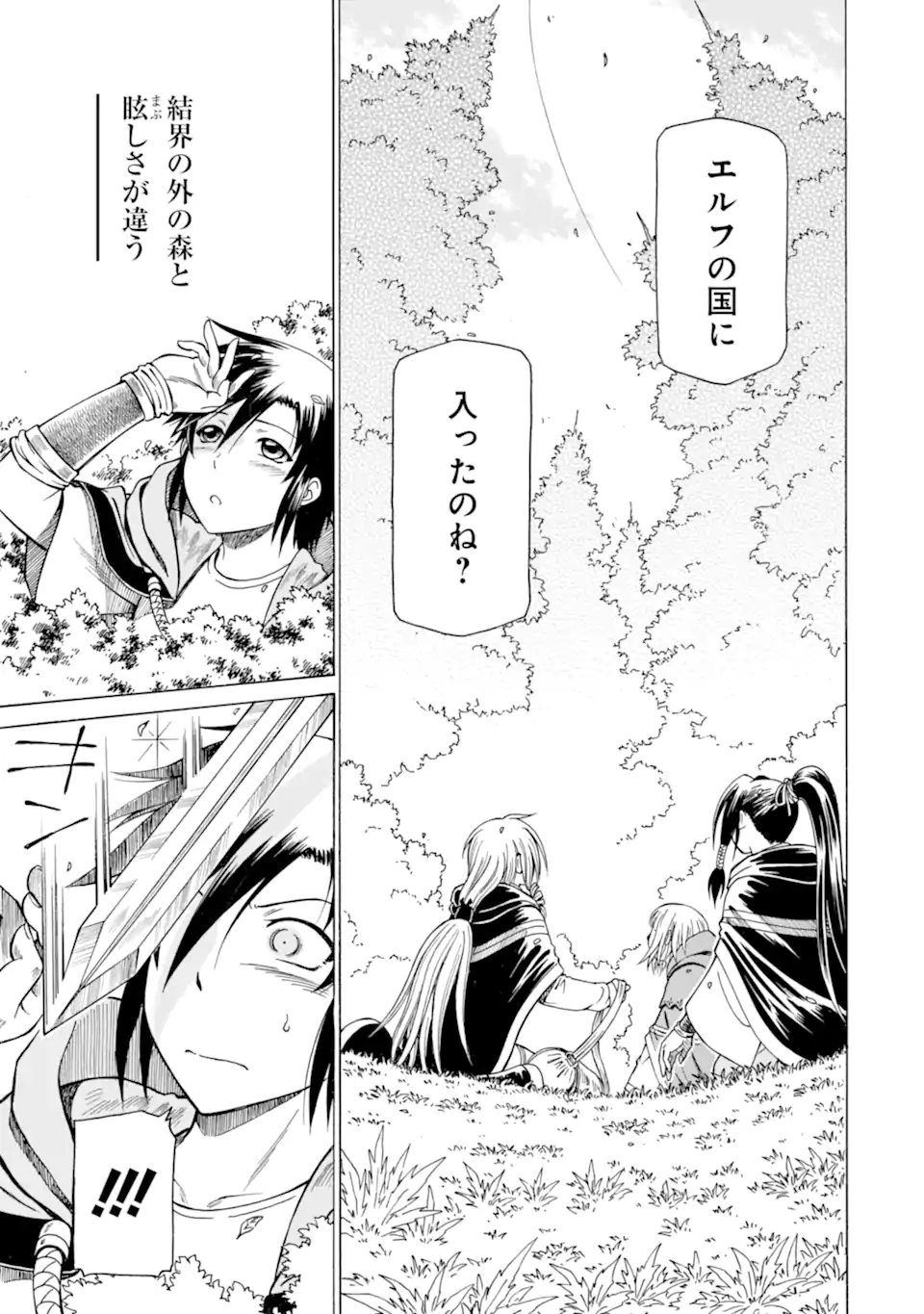 Teihen Senshi, Cheat Madoushi ni Tenshoku Suru! Chap 25.2 - Next Chap 26.2