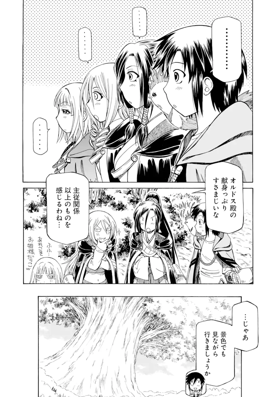 Teihen Senshi, Cheat Madoushi ni Tenshoku Suru! Chap 25.3 - Next Chap 26.3