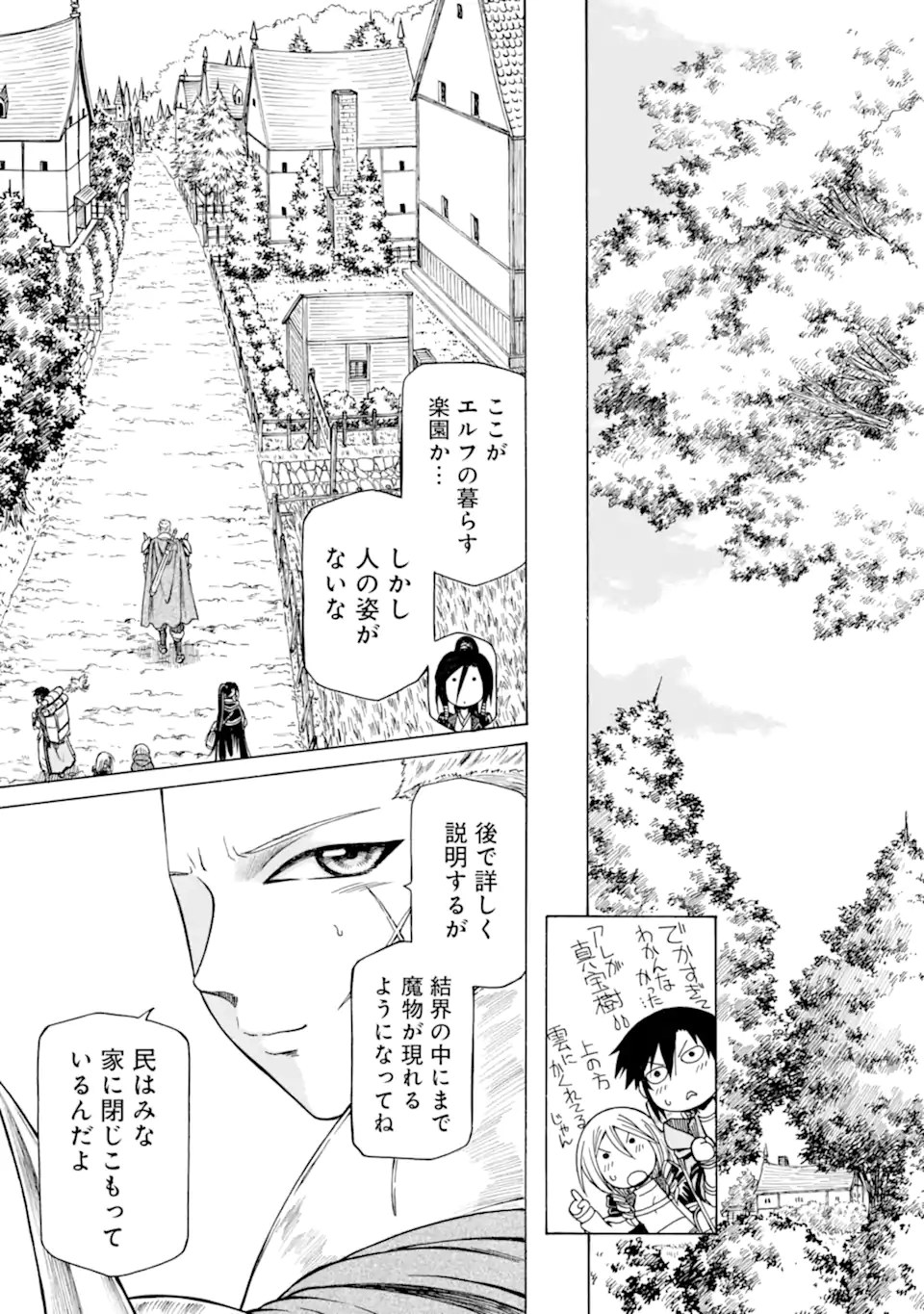 Teihen Senshi, Cheat Madoushi ni Tenshoku Suru! Chap 25.3 - Next Chap 26.3