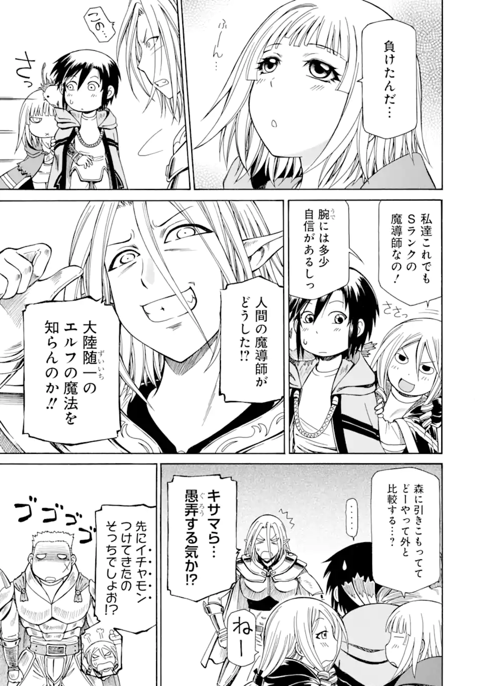 Teihen Senshi, Cheat Madoushi ni Tenshoku Suru! Chap 26.2 - Next Chap 27.2