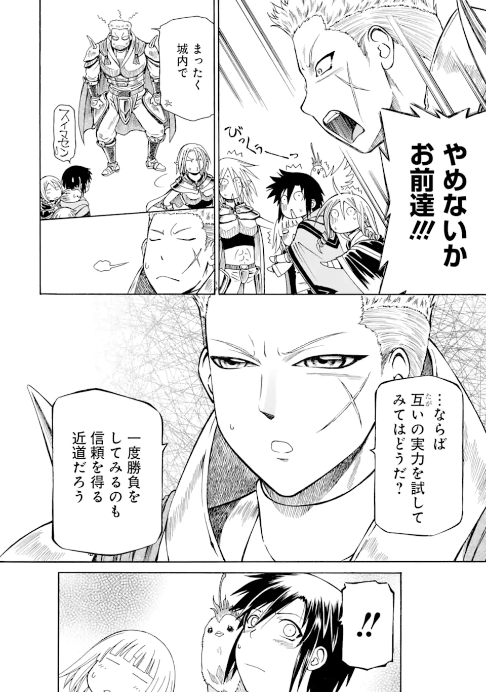 Teihen Senshi, Cheat Madoushi ni Tenshoku Suru! Chap 26.2 - Next Chap 27.2