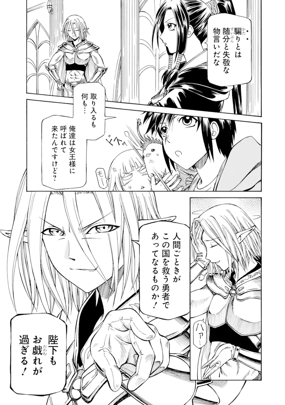 Teihen Senshi, Cheat Madoushi ni Tenshoku Suru! Chap 26.2 - Next Chap 27.2