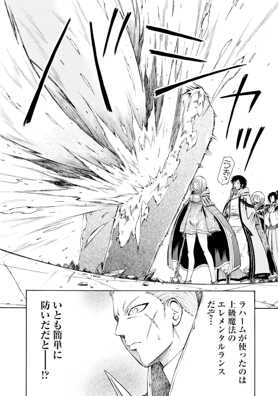 Teihen Senshi, Cheat Madoushi ni Tenshoku Suru! Chap 26.3 - Next Chap 27.3