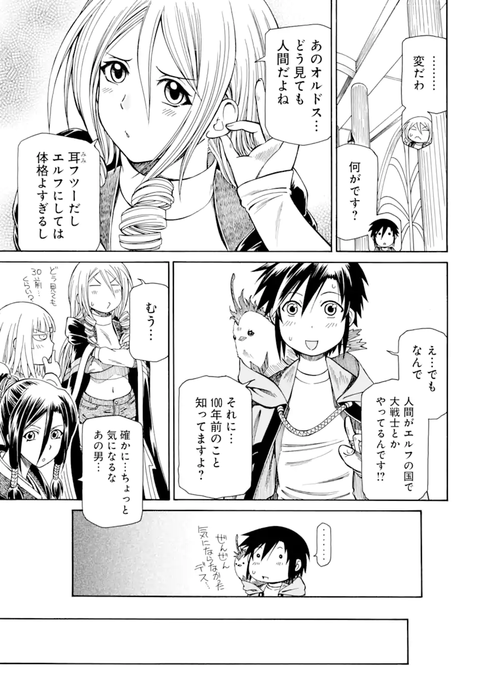 Teihen Senshi, Cheat Madoushi ni Tenshoku Suru! Chap 26.3 - Next Chap 27.3