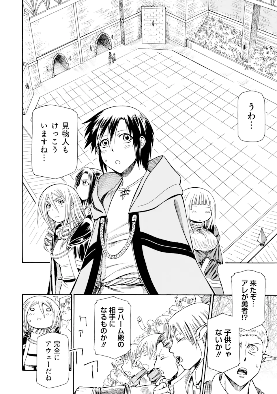 Teihen Senshi, Cheat Madoushi ni Tenshoku Suru! Chap 26.3 - Next Chap 27.3