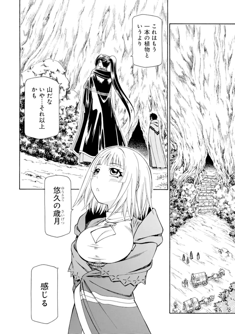 Teihen Senshi, Cheat Madoushi ni Tenshoku Suru! Chap 28.1 - Next Chap 29.1