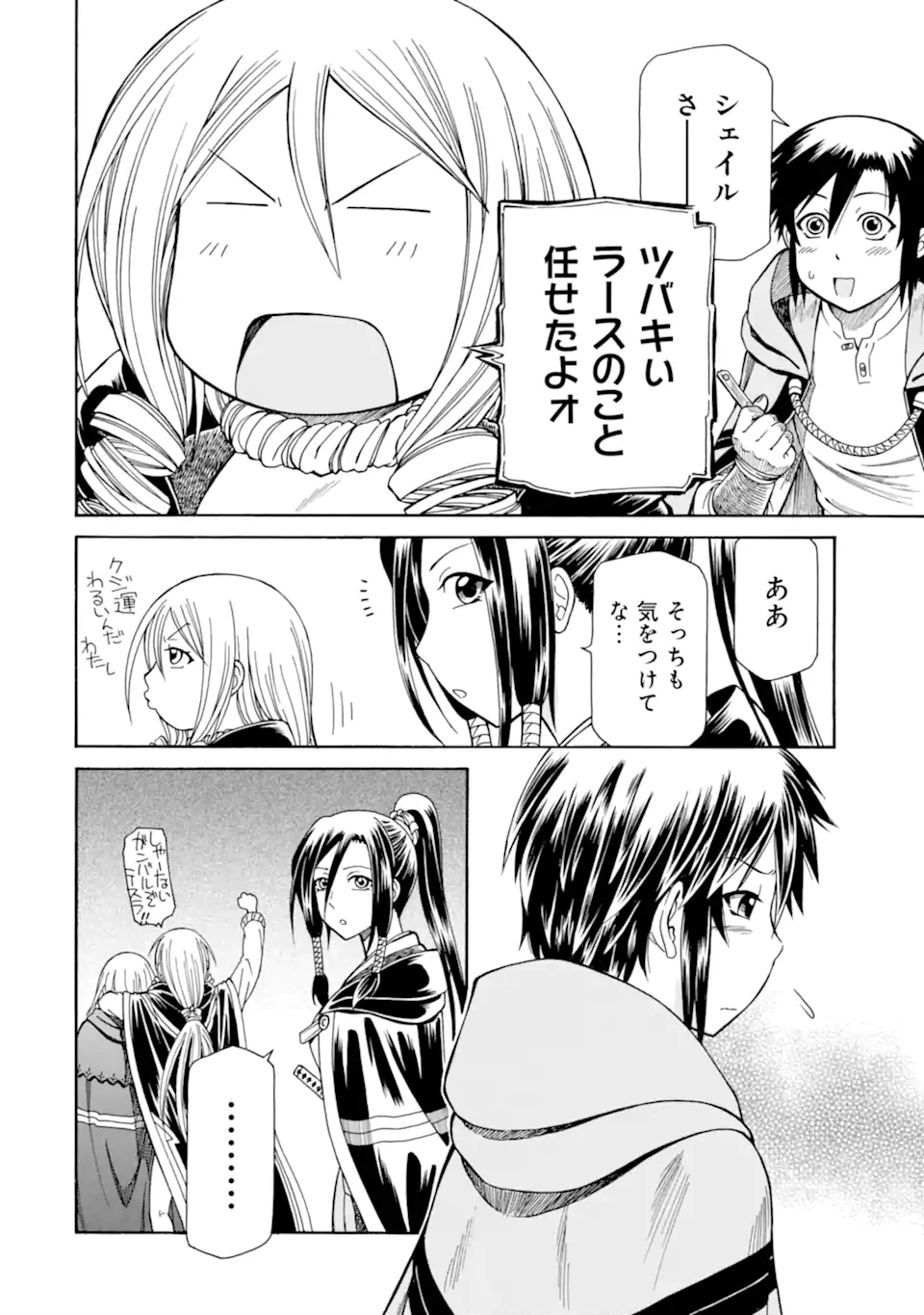 Teihen Senshi, Cheat Madoushi ni Tenshoku Suru! Chap 28.1 - Next Chap 29.1