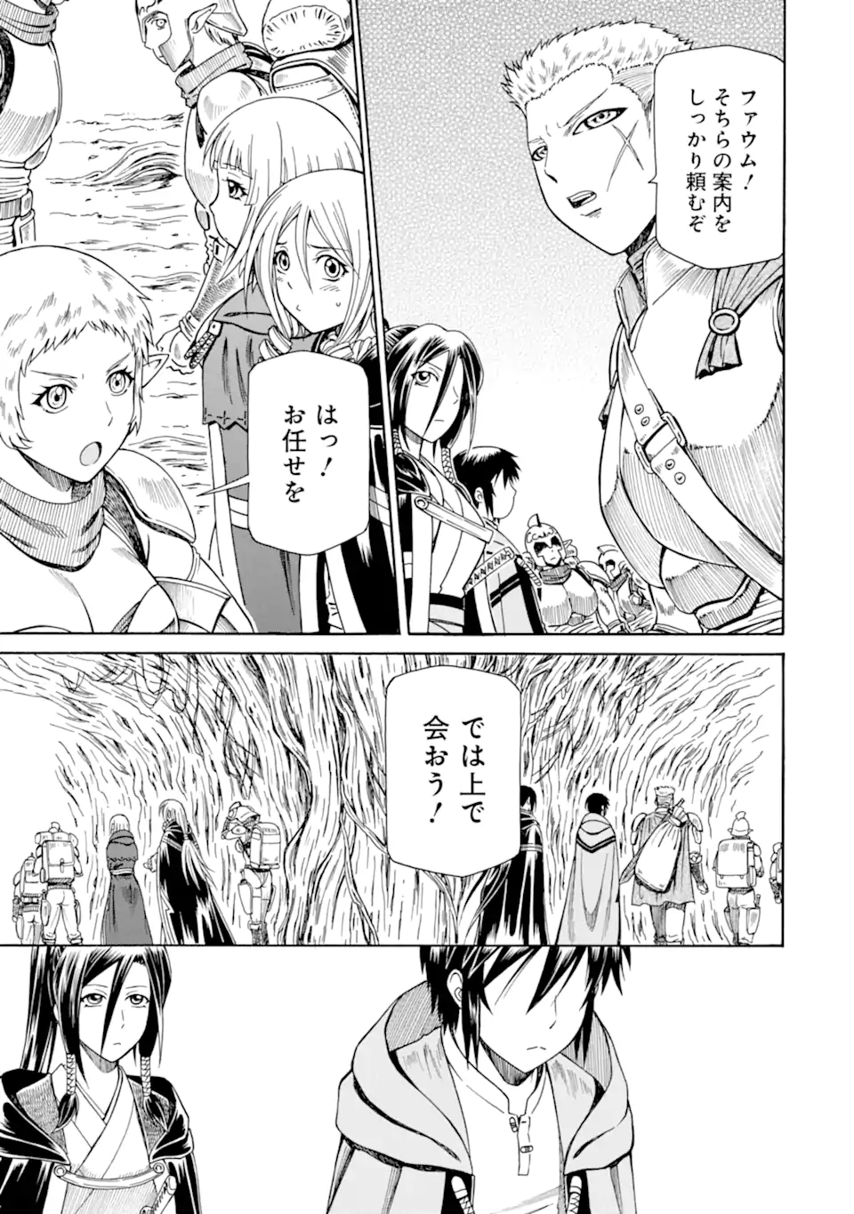 Teihen Senshi, Cheat Madoushi ni Tenshoku Suru! Chap 28.1 - Next Chap 29.1