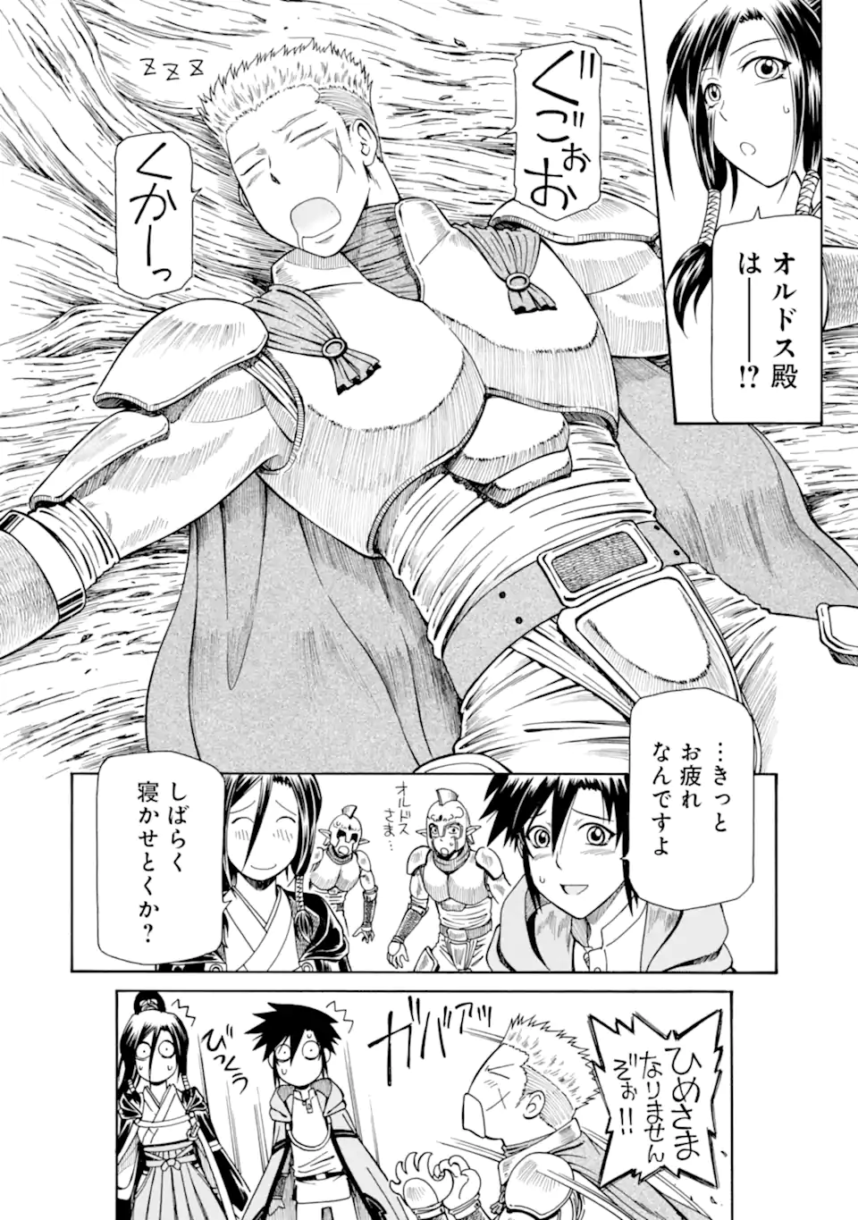 Teihen Senshi, Cheat Madoushi ni Tenshoku Suru! Chap 28.2 - Next Chap 29.2