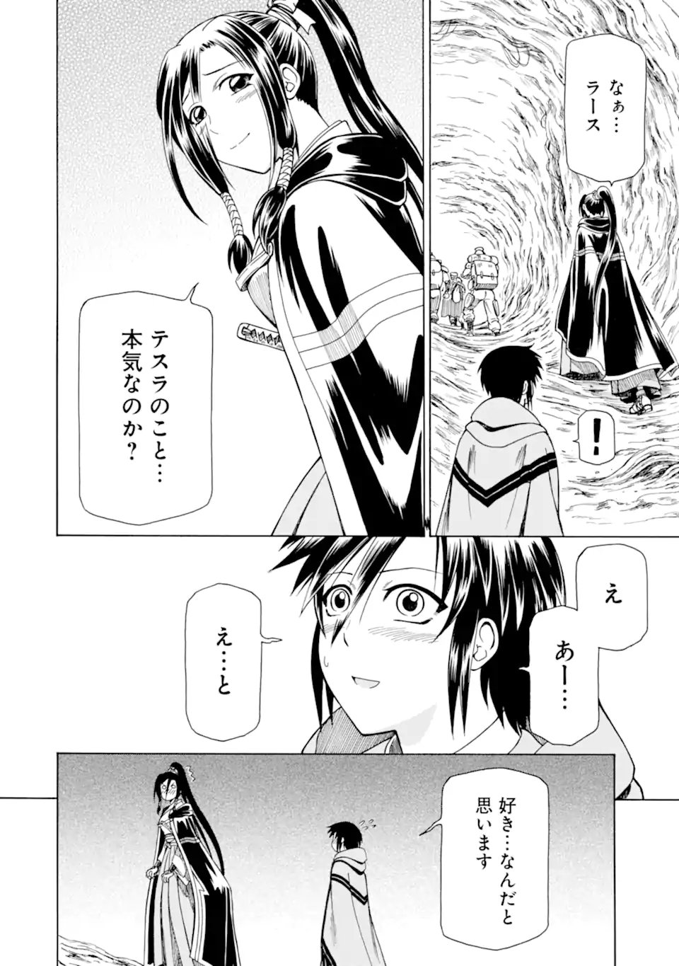 Teihen Senshi, Cheat Madoushi ni Tenshoku Suru! Chap 28.2 - Next Chap 29.2