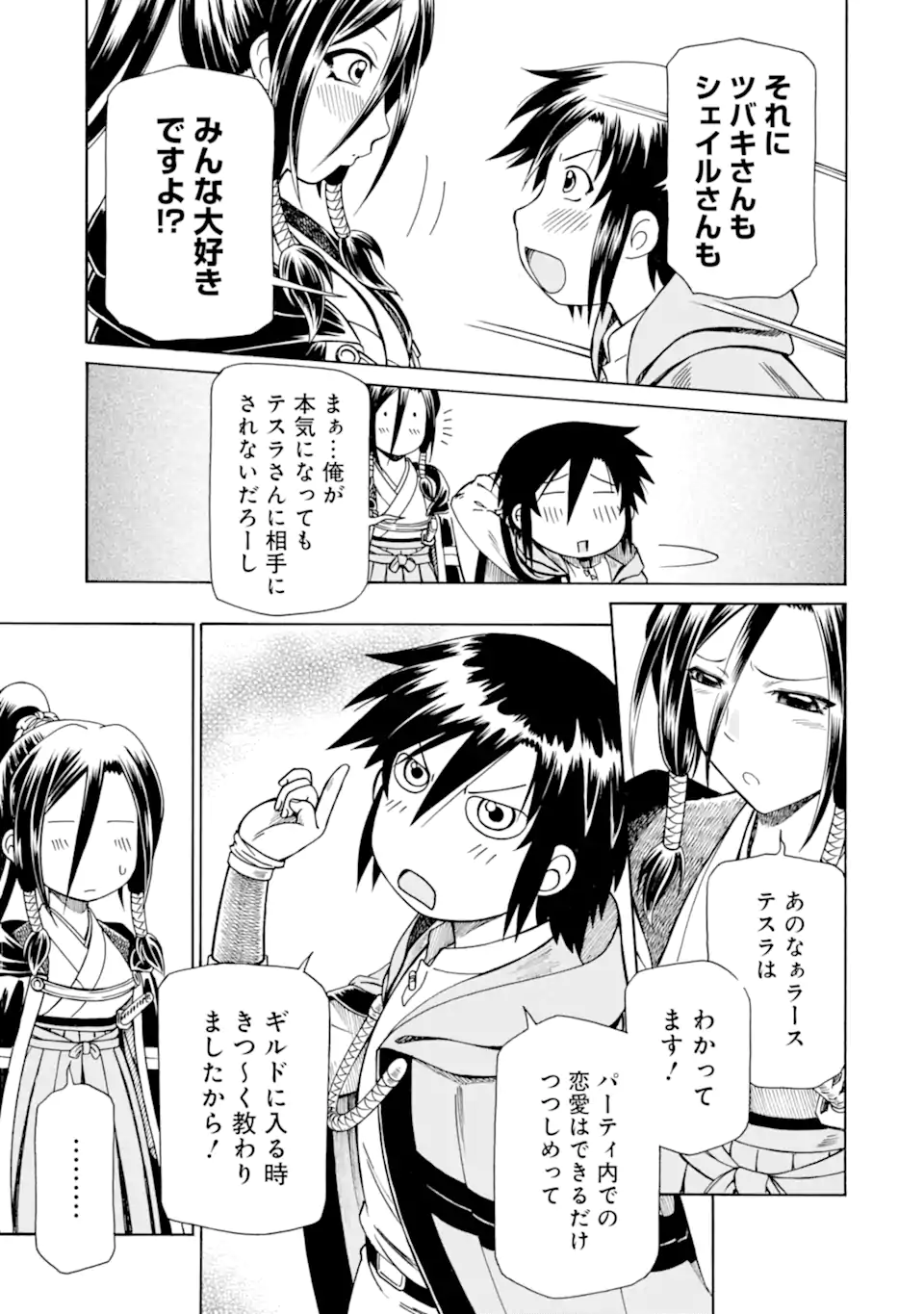 Teihen Senshi, Cheat Madoushi ni Tenshoku Suru! Chap 28.2 - Next Chap 29.2