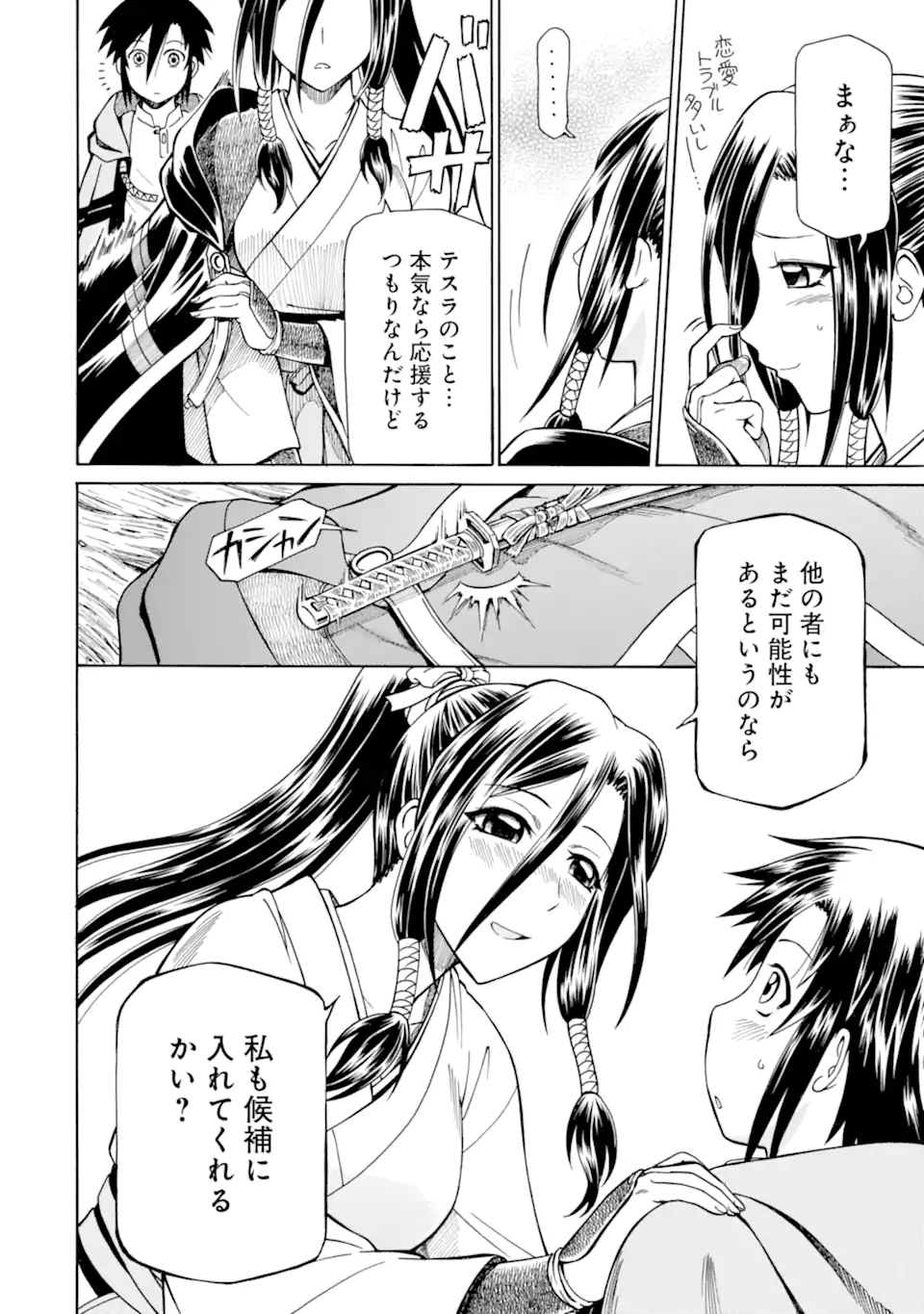 Teihen Senshi, Cheat Madoushi ni Tenshoku Suru! Chap 28.2 - Next Chap 29.2