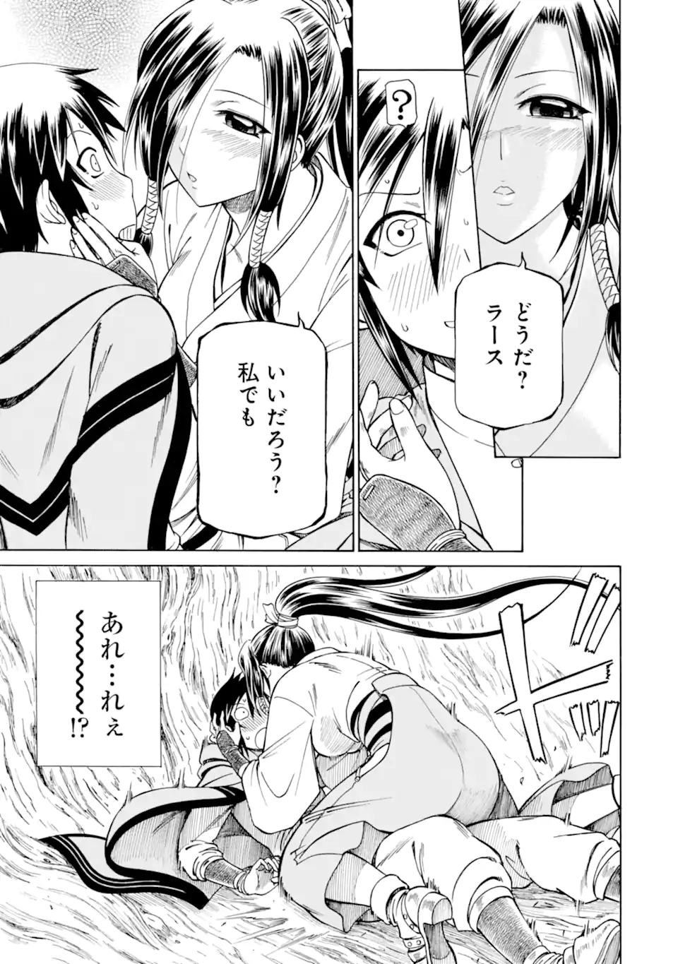 Teihen Senshi, Cheat Madoushi ni Tenshoku Suru! Chap 28.2 - Next Chap 29.2