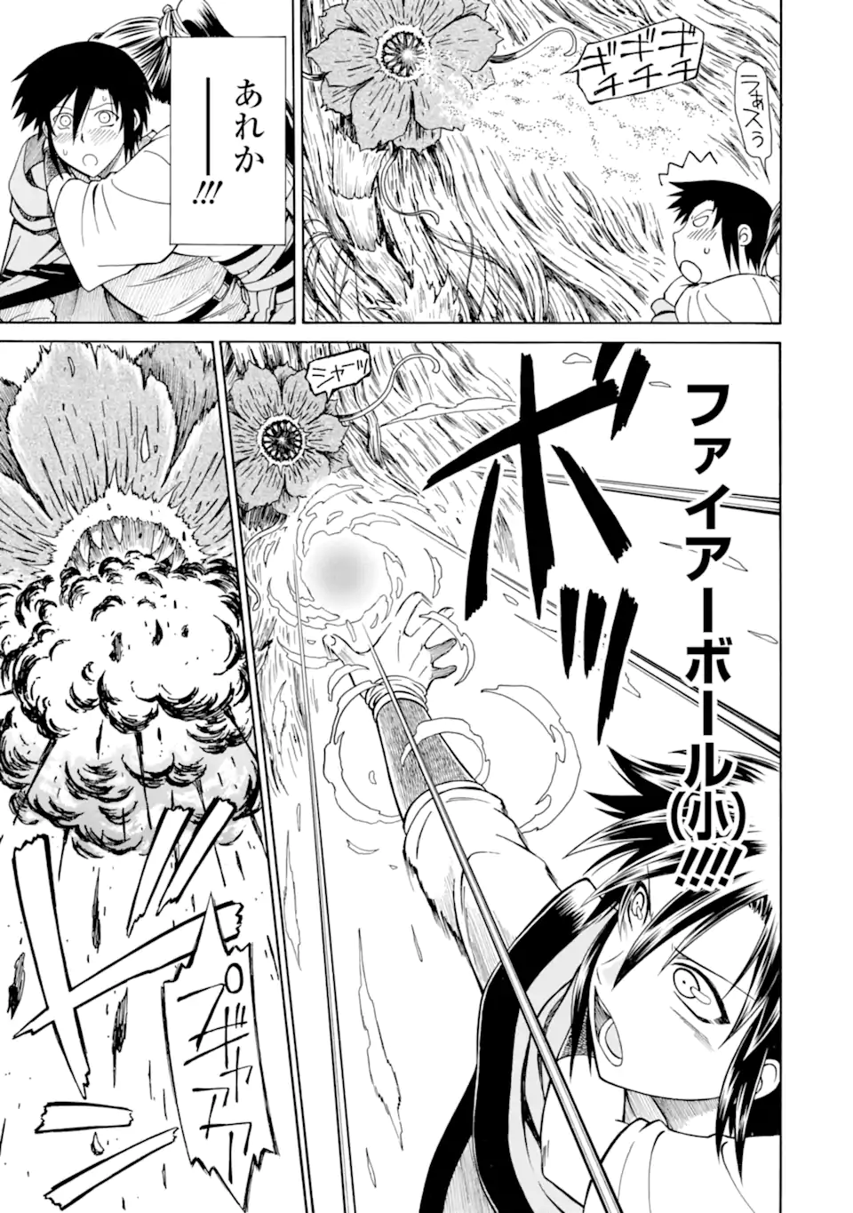 Teihen Senshi, Cheat Madoushi ni Tenshoku Suru! Chap 28.2 - Next Chap 29.2