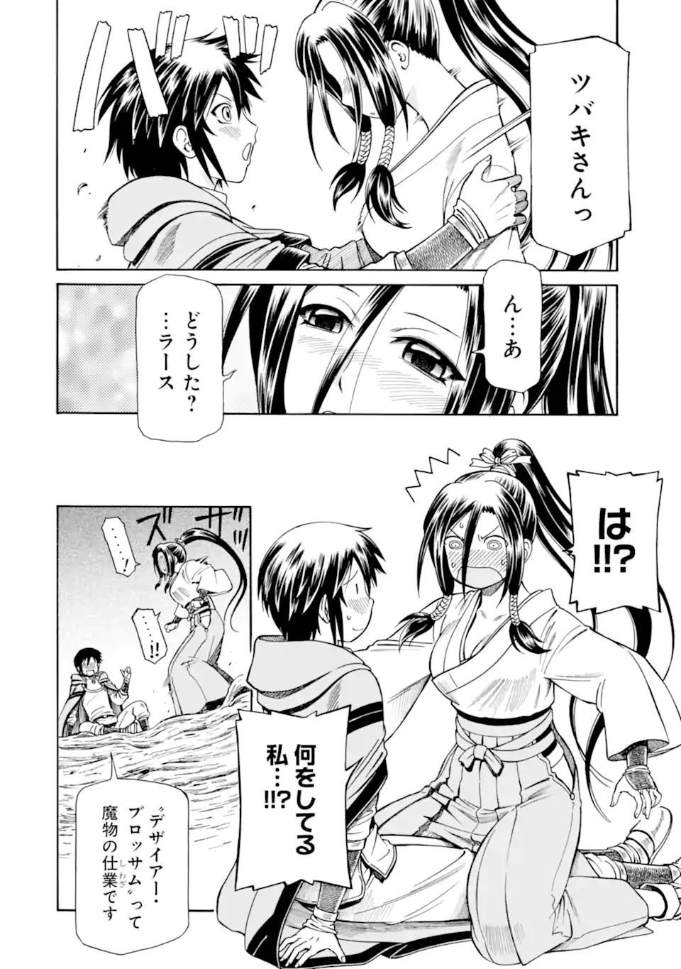 Teihen Senshi, Cheat Madoushi ni Tenshoku Suru! Chap 28.2 - Next Chap 29.2