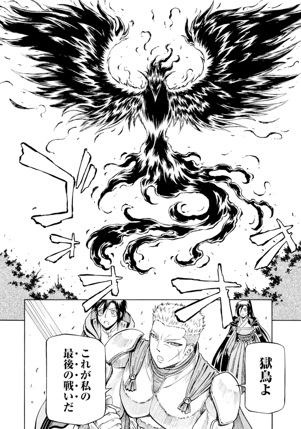 Teihen Senshi, Cheat Madoushi ni Tenshoku Suru! Chap 28.3 - Next Chap 29.3