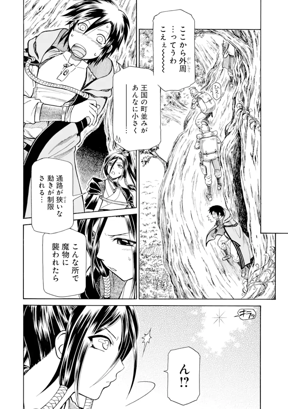 Teihen Senshi, Cheat Madoushi ni Tenshoku Suru! Chap 28.3 - Next Chap 29.3