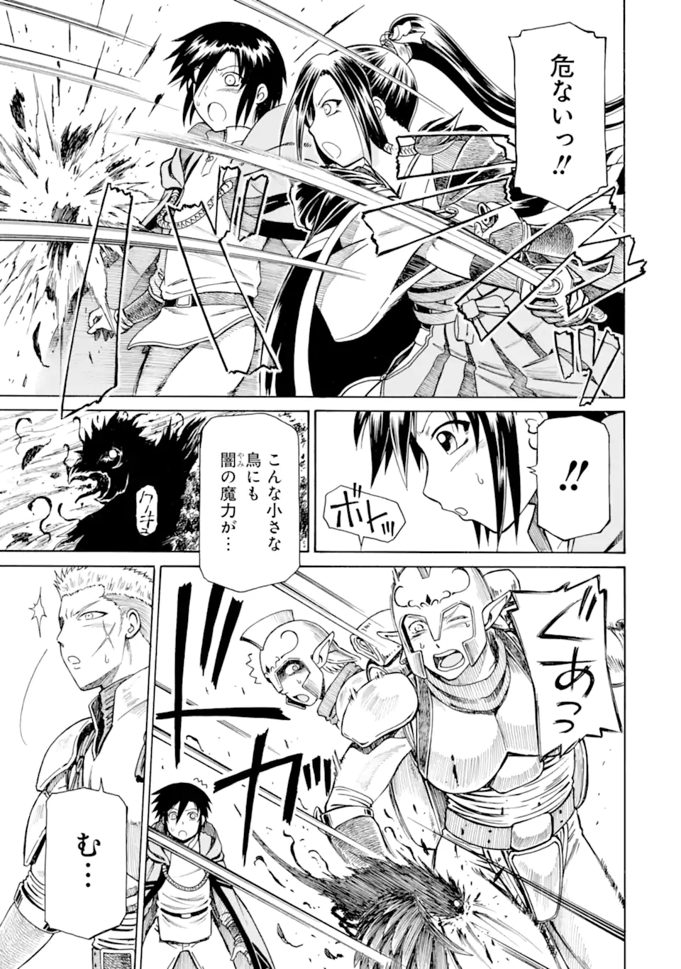 Teihen Senshi, Cheat Madoushi ni Tenshoku Suru! Chap 28.3 - Next Chap 29.3