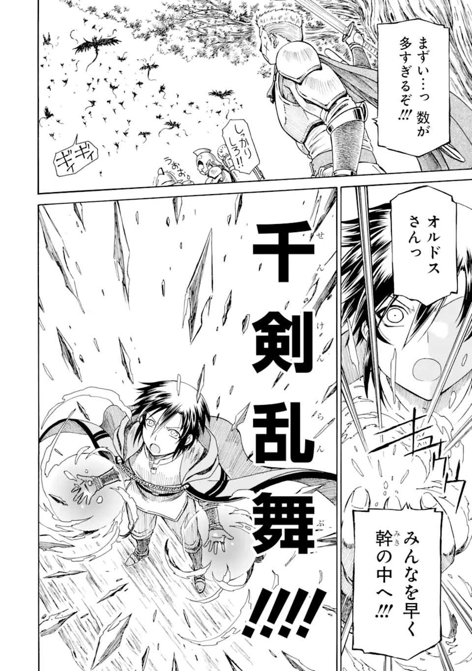 Teihen Senshi, Cheat Madoushi ni Tenshoku Suru! Chap 28.3 - Next Chap 29.3