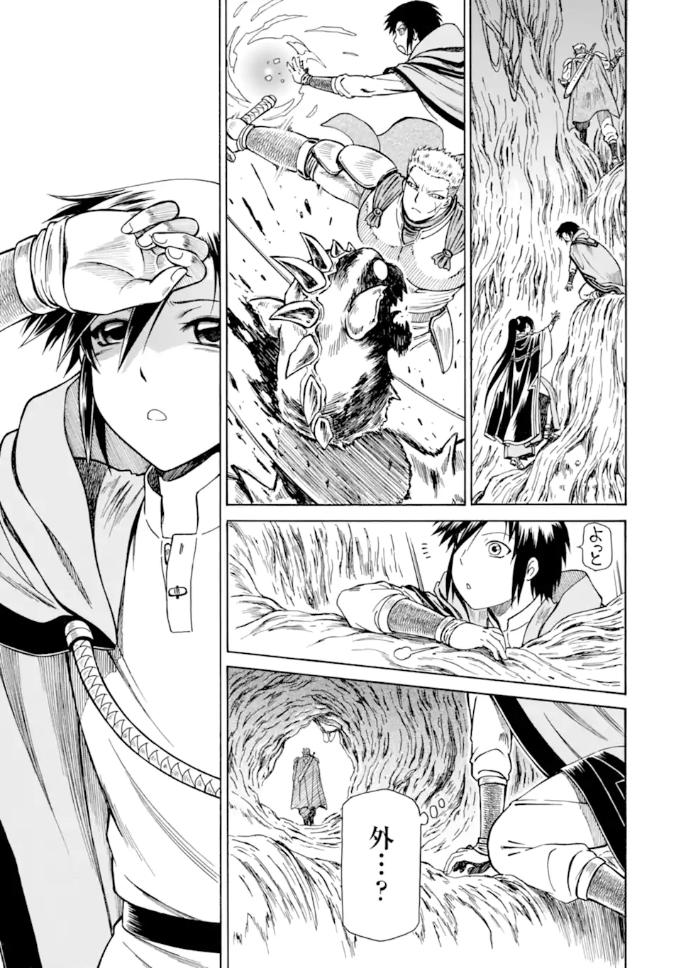 Teihen Senshi, Cheat Madoushi ni Tenshoku Suru! Chap 28.3 - Next Chap 29.3