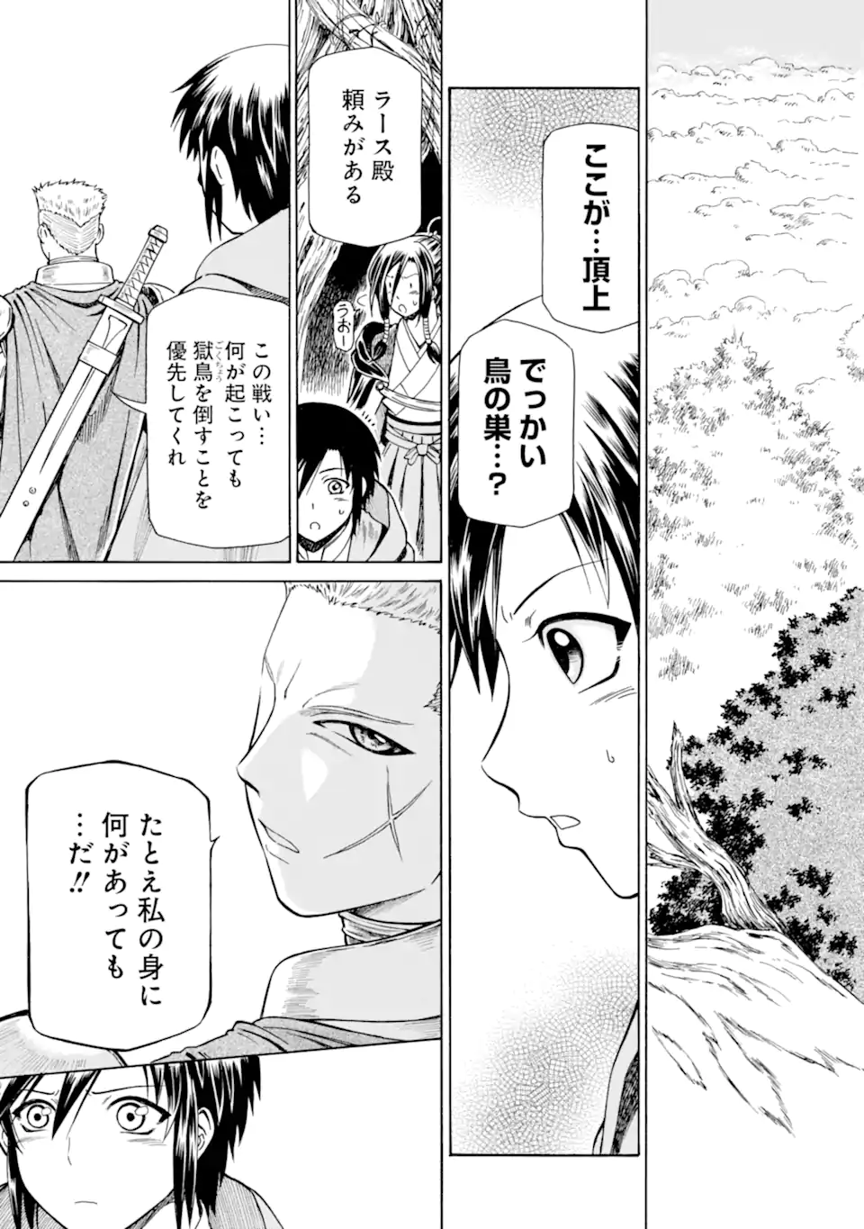 Teihen Senshi, Cheat Madoushi ni Tenshoku Suru! Chap 28.3 - Next Chap 29.3