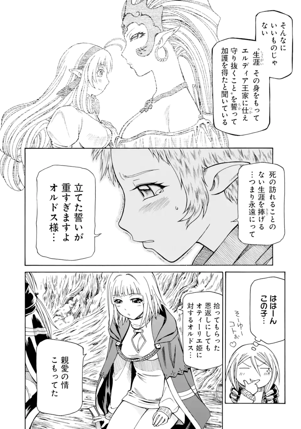 Teihen Senshi, Cheat Madoushi ni Tenshoku Suru! Chap 29.1 - Next Chap 30.1