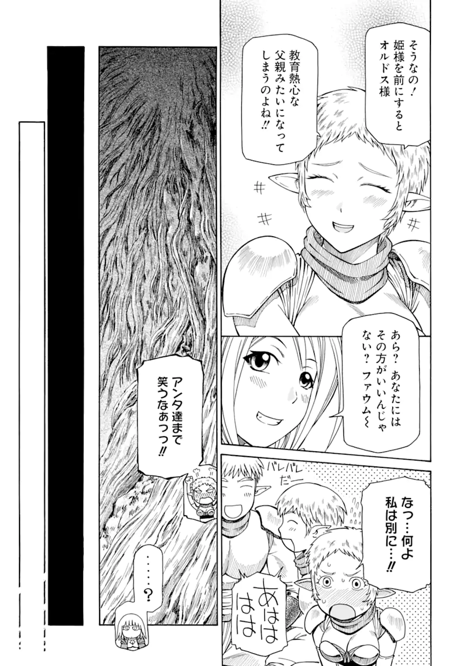 Teihen Senshi, Cheat Madoushi ni Tenshoku Suru! Chap 29.1 - Next Chap 30.1