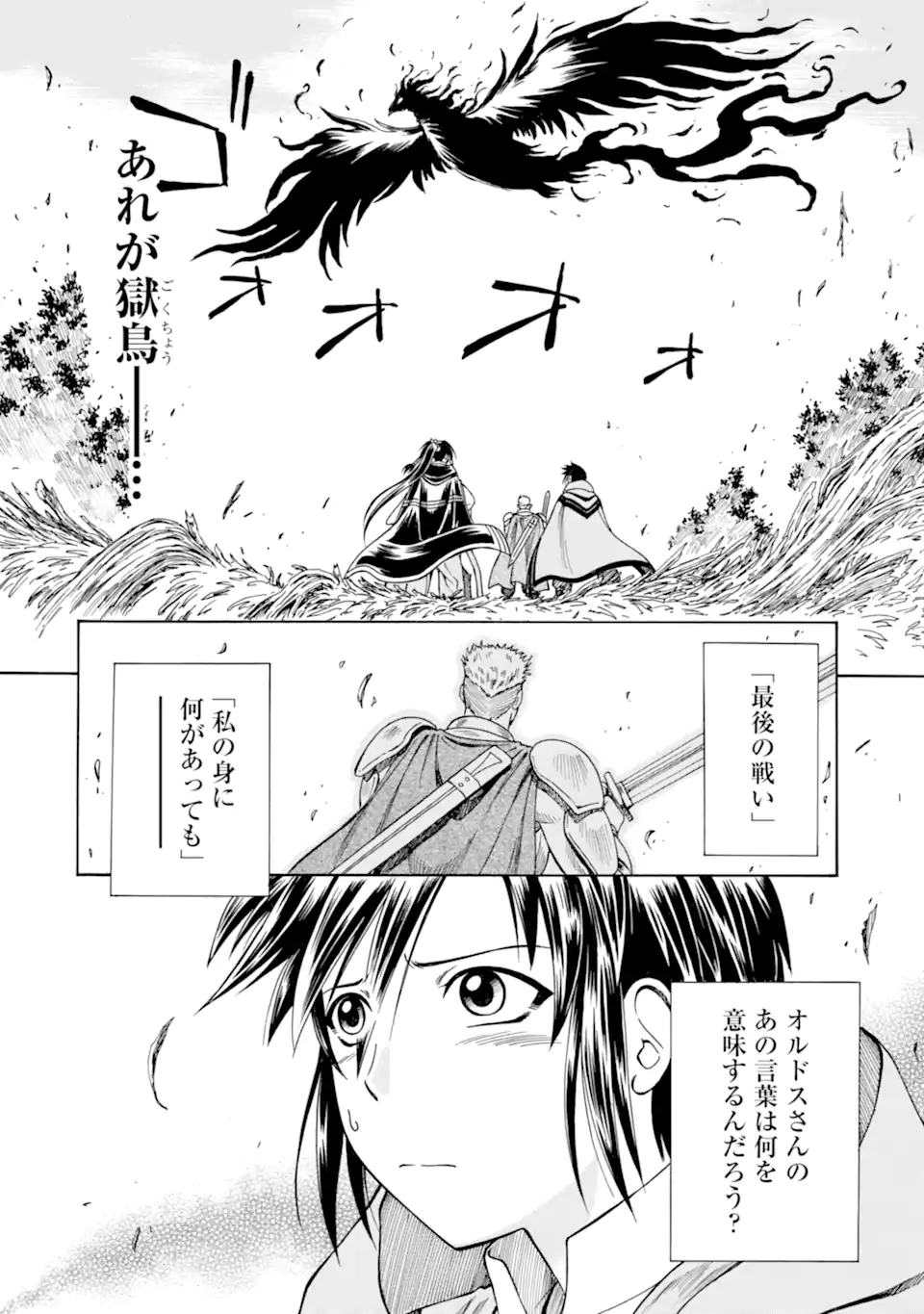 Teihen Senshi, Cheat Madoushi ni Tenshoku Suru! Chap 29.1 - Next Chap 30.1